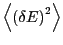 $\displaystyle \left<\left(\delta E\right)^2\right>$