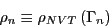 \begin{displaymath}
\rho_n \equiv \rho_{NVT}\left(\Gamma_n\right)
\end{displaymath}