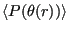 $ \langle P(\theta(r)) \rangle$