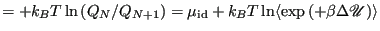 $\displaystyle = +k_BT\ln\left(Q_N/Q_{N+1}\right) = \mu_{\rm id} + k_BT\ln\langle\exp\left(+\beta\Delta\mathscr{U}\right)\rangle$